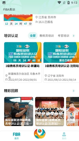 如何制定篮球训练计划以促进球员发展_0